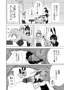 Page 10 of Moshimo Kemono de Kanjitara - preview thumbnail