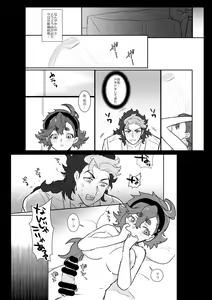 Page 3 of Ore ga Yome Nandesu ka!? - preview thumbnail