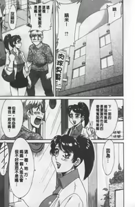 Page 13 of Haha to Ane to Bokuto | 母姊三角關係 - preview thumbnail
