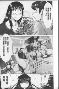 Page 33 of Haha to Ane to Bokuto | 母姊三角關係 - preview thumbnail