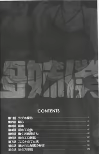 Page 4 of Haha to Ane to Bokuto | 母姊三角關係 - preview thumbnail