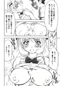 Page 11 of Troublekko ~Saki~ - preview thumbnail