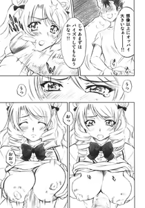 Page 12 of Troublekko ~Saki~ - preview thumbnail