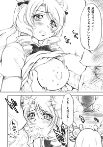 Page 13 of Troublekko ~Saki~ - preview thumbnail
