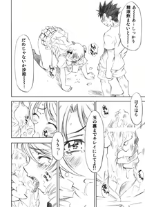 Page 15 of Troublekko ~Saki~ - preview thumbnail