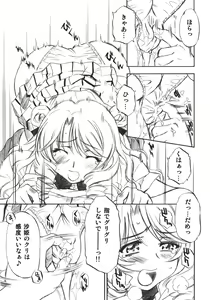 Page 18 of Troublekko ~Saki~ - preview thumbnail