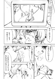 Page 19 of Troublekko ~Saki~ - preview thumbnail