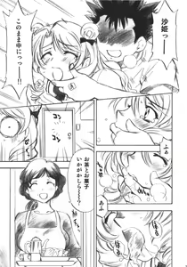 Page 24 of Troublekko ~Saki~ - preview thumbnail