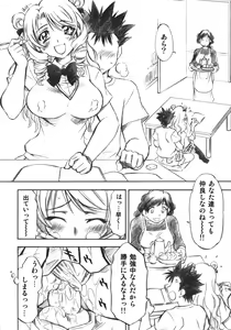 Page 25 of Troublekko ~Saki~ - preview thumbnail