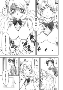 Page 26 of Troublekko ~Saki~ - preview thumbnail