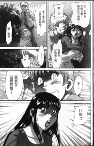 Page 17 of Haha to Ane to Bokuto 2 | 母姊三角關係 2 - preview thumbnail