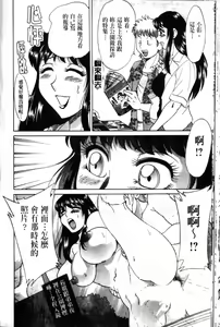 Page 50 of Haha to Ane to Bokuto 2 | 母姊三角關係 2 - preview thumbnail