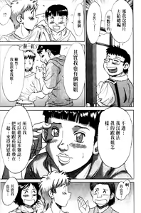 Page 63 of Haha to Ane to Bokuto 2 | 母姊三角關係 2 - preview thumbnail