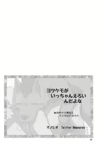 Page 33 of Dearest - preview thumbnail