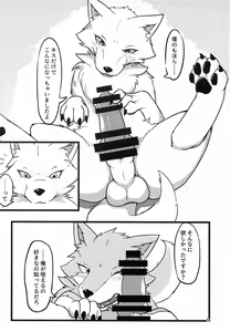 Page 7 of Dearest - preview thumbnail