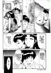 Page 101 of One-san Kyonyuu Engi - preview thumbnail