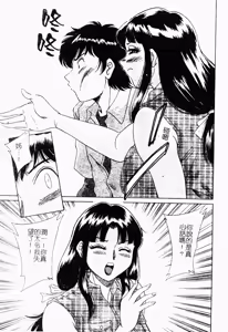 Page 102 of One-san Kyonyuu Engi - preview thumbnail