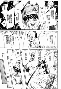 Page 118 of One-san Kyonyuu Engi - preview thumbnail