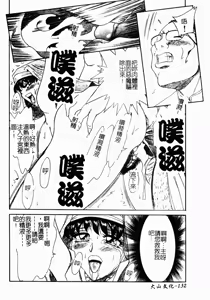 Page 133 of One-san Kyonyuu Engi - preview thumbnail