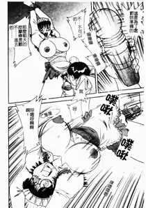 Page 137 of One-san Kyonyuu Engi - preview thumbnail