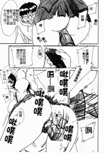 Page 138 of One-san Kyonyuu Engi - preview thumbnail