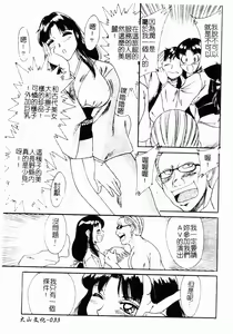 Page 34 of One-san Kyonyuu Engi - preview thumbnail