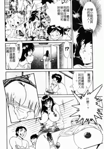 Page 69 of One-san Kyonyuu Engi - preview thumbnail