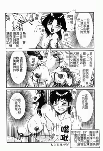 Page 7 of One-san Kyonyuu Engi - preview thumbnail