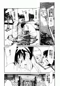 Page 85 of One-san Kyonyuu Engi - preview thumbnail