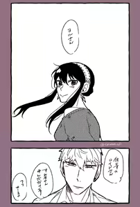 Page 18 of S×F rogu ⑦ - preview thumbnail