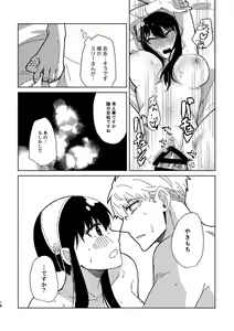Page 40 of S×F rogu ⑦ - preview thumbnail
