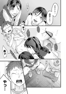 Page 111 of Usugoori no Kanojo-tachi - preview thumbnail
