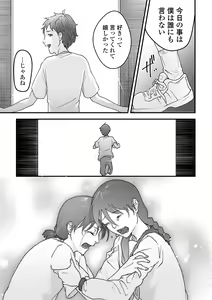 Page 121 of Usugoori no Kanojo-tachi - preview thumbnail
