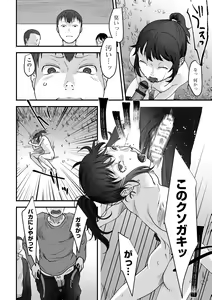 Page 134 of Usugoori no Kanojo-tachi - preview thumbnail