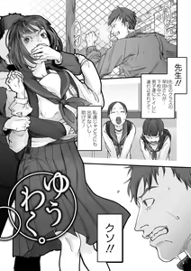 Page 143 of Usugoori no Kanojo-tachi - preview thumbnail