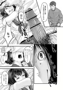 Page 153 of Usugoori no Kanojo-tachi - preview thumbnail