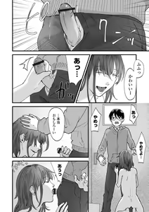 Page 186 of Usugoori no Kanojo-tachi - preview thumbnail