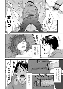 Page 192 of Usugoori no Kanojo-tachi - preview thumbnail