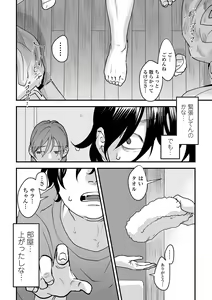 Page 30 of Usugoori no Kanojo-tachi - preview thumbnail