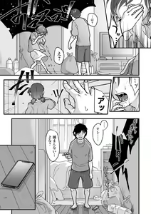 Page 33 of Usugoori no Kanojo-tachi - preview thumbnail