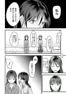 Page 36 of Usugoori no Kanojo-tachi - preview thumbnail