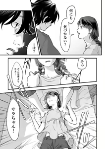 Page 39 of Usugoori no Kanojo-tachi - preview thumbnail