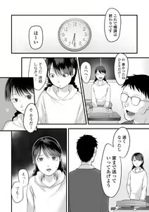 Page 54 of Usugoori no Kanojo-tachi - preview thumbnail