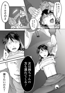 Page 65 of Usugoori no Kanojo-tachi - preview thumbnail