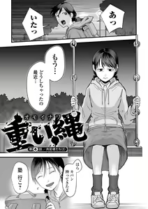 Page 75 of Usugoori no Kanojo-tachi - preview thumbnail