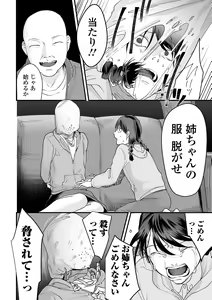 Page 80 of Usugoori no Kanojo-tachi - preview thumbnail