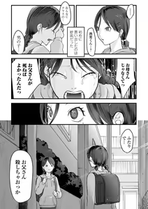 Page 8 of Usugoori no Kanojo-tachi - preview thumbnail