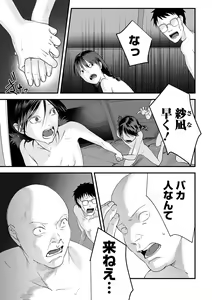 Page 95 of Usugoori no Kanojo-tachi - preview thumbnail