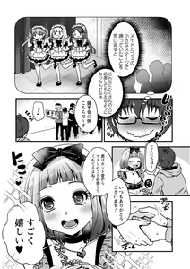 Page 105 of comic Trigger vol. 17 - preview thumbnail
