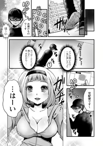 Page 108 of comic Trigger vol. 17 - preview thumbnail